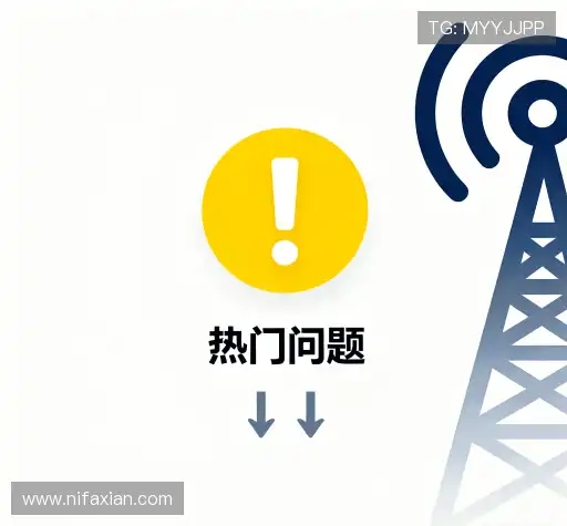 问题解答汇
